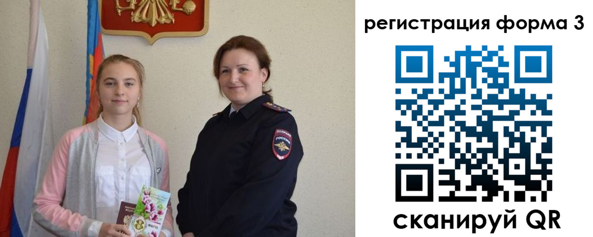 прописка паспорт в Верещагино