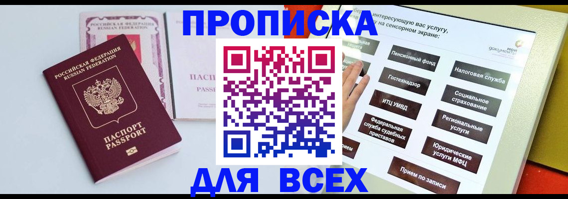 где прописаться в Верещагино