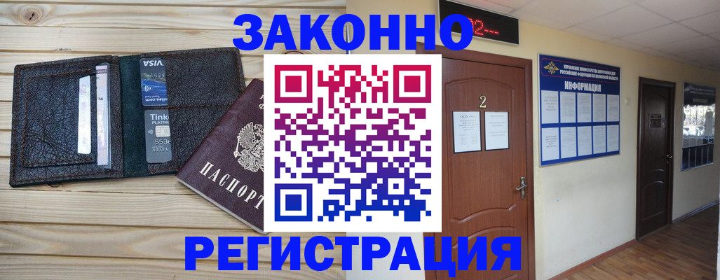 прописка ребенка в Верещагино