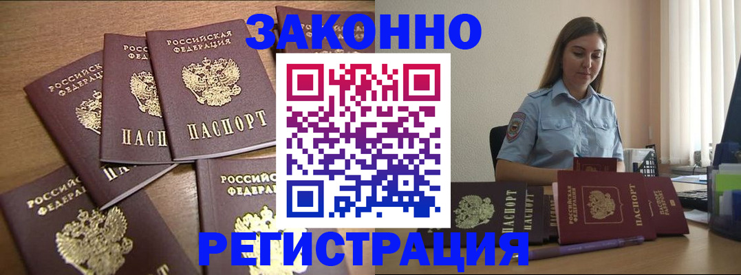 прописка для работы в Верещагино