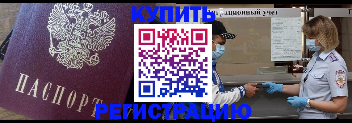 прописка штамп в Верещагино