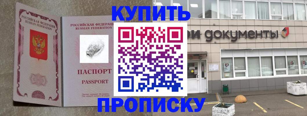 временная регистрация гарантия в Верещагино