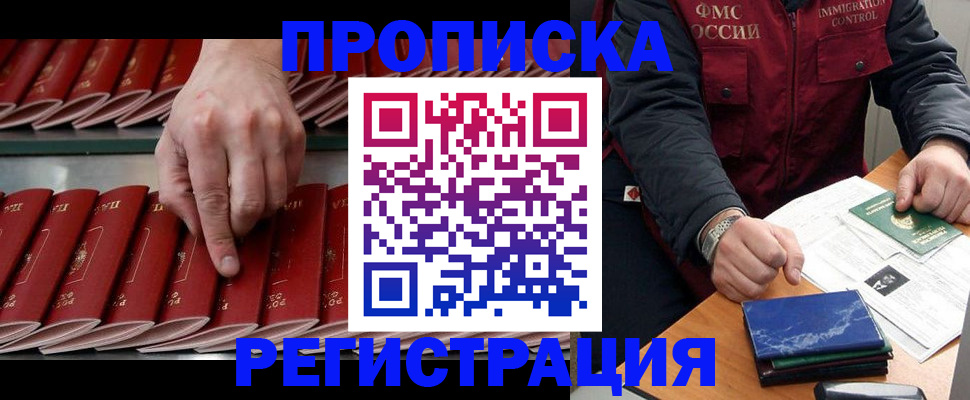 временная регистрация надежно в Верещагино