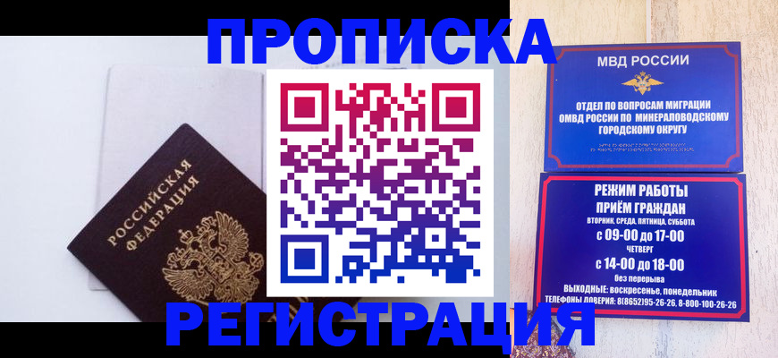миграционный учет в Верещагино