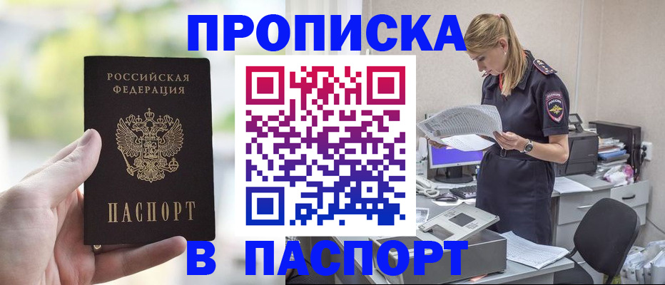 прописка ребенка в Верещагино