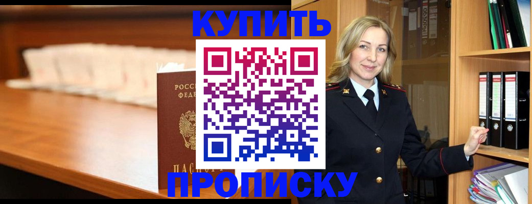 временная регистрация в квартире в Верещагино