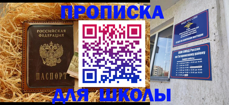 купить прописку в Верещагино