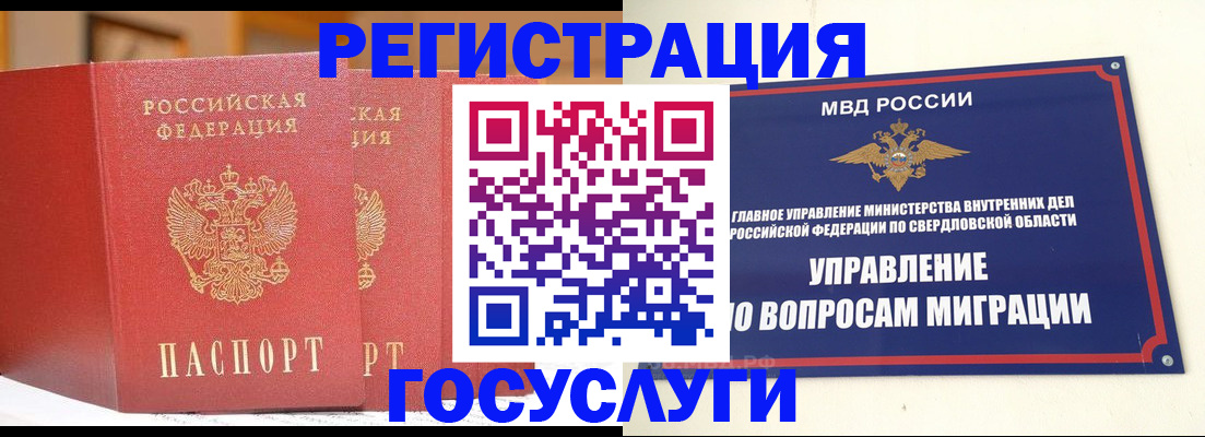 прописка для работы в Верещагино