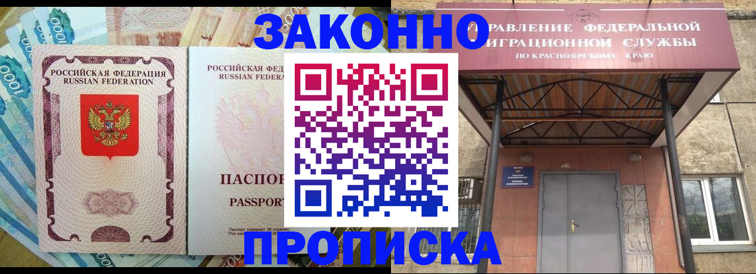 временная регистрация гарантия в Верещагино