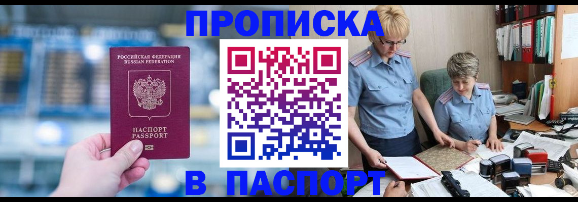 временная регистрация в квартире в Верещагино